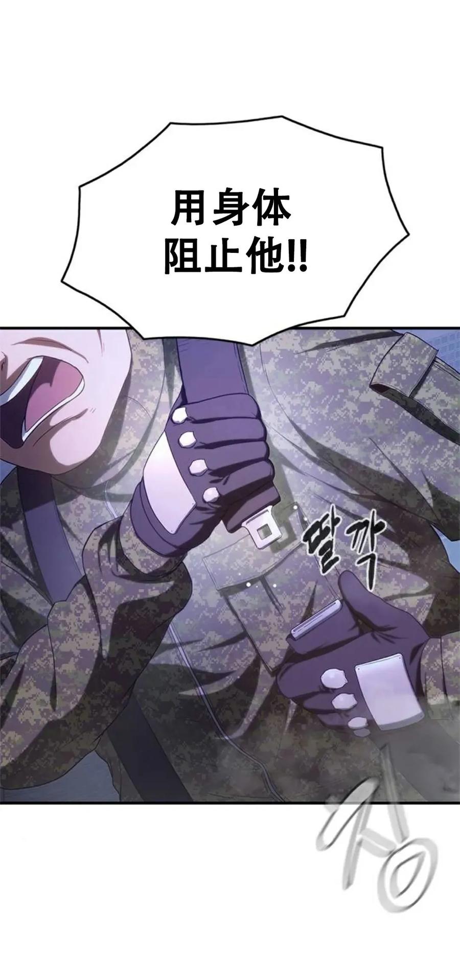 《吞鬼师》第6集 第15页