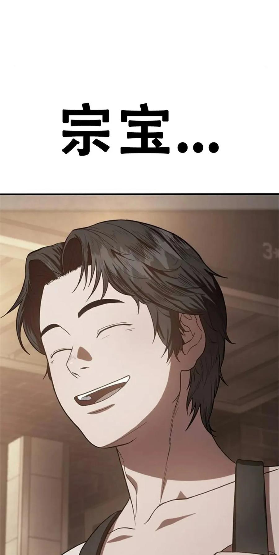 《吞鬼师》第6集 第148页