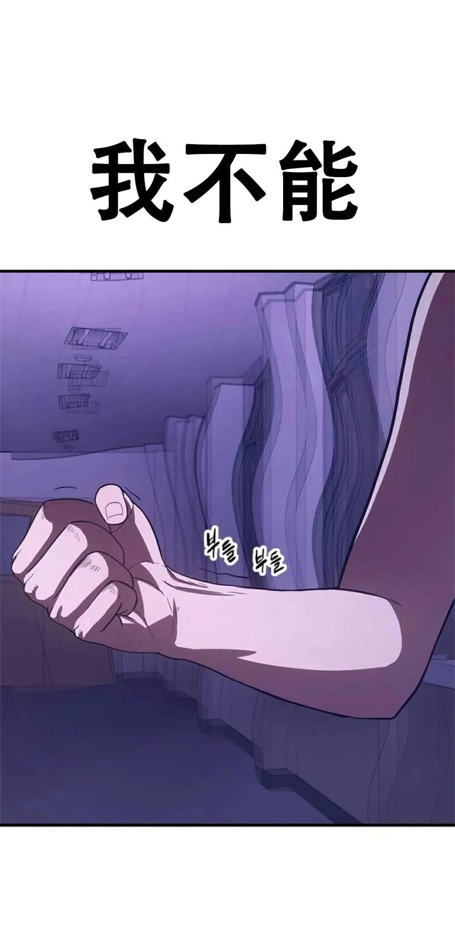 《吞鬼师》第6集 第138页