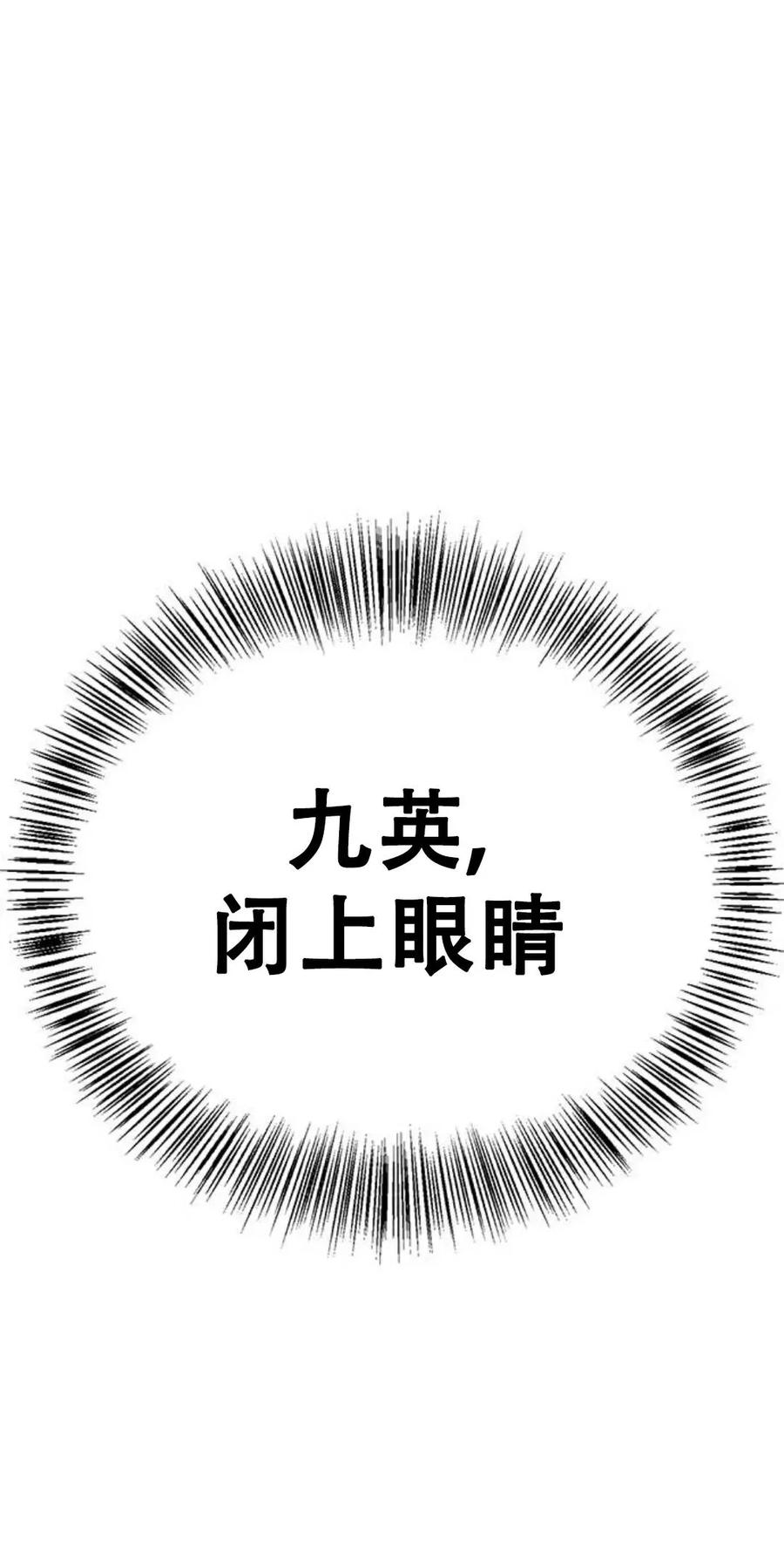 《吞鬼师》第6集 第150页