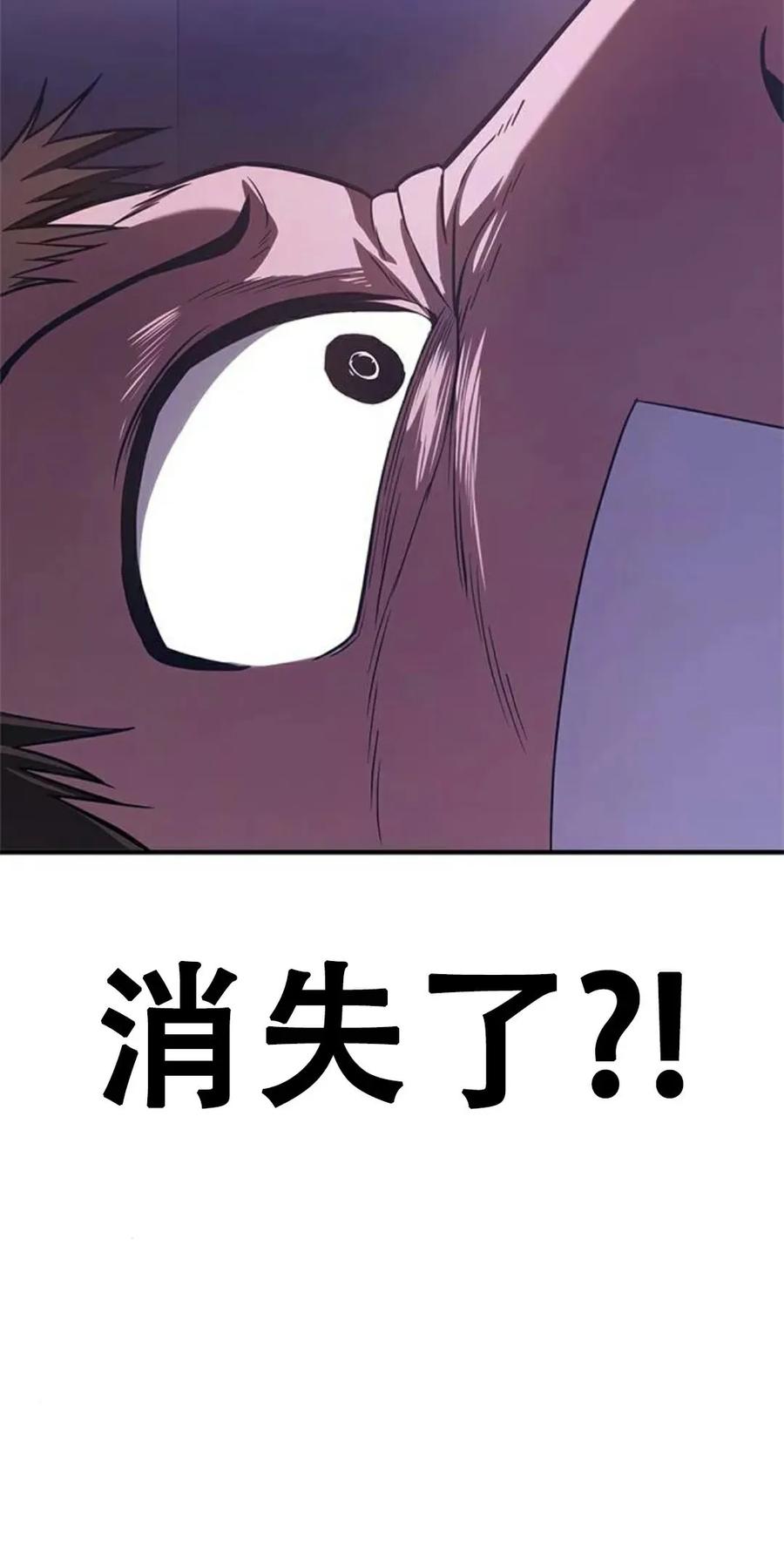 《吞鬼师》第6集 第87页