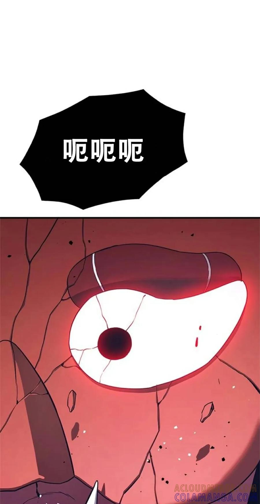 《吞鬼师》第6集 第181页