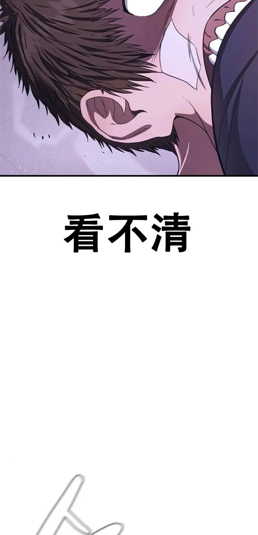 《吞鬼师》第6集 第127页