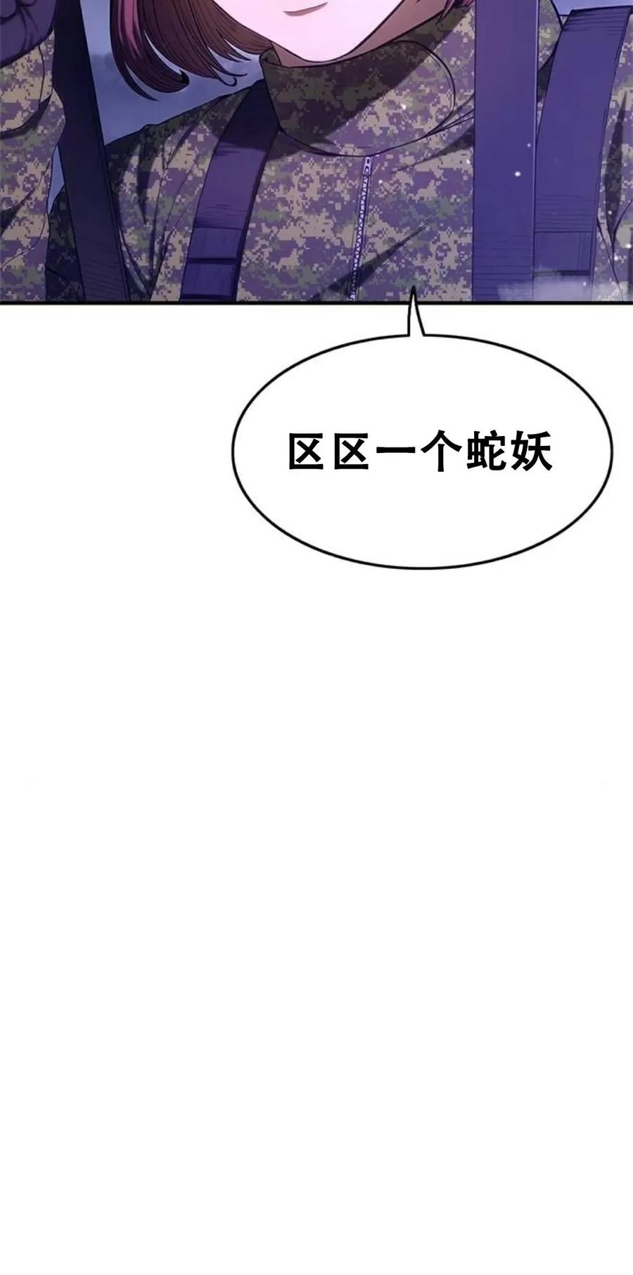 《吞鬼师》第6集 第35页