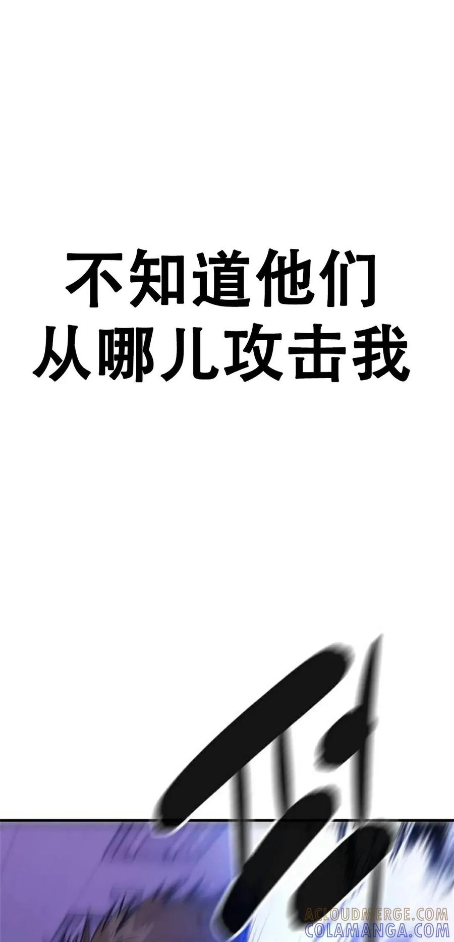 《吞鬼师》第6集 第129页