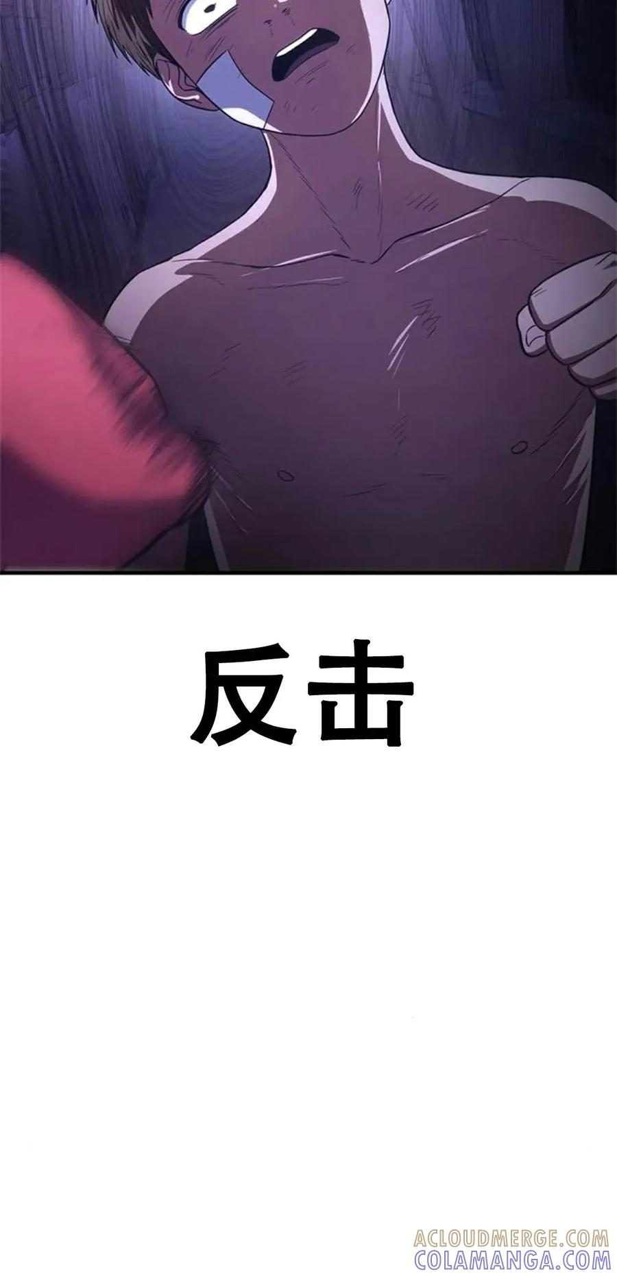 《吞鬼师》第6集 第137页