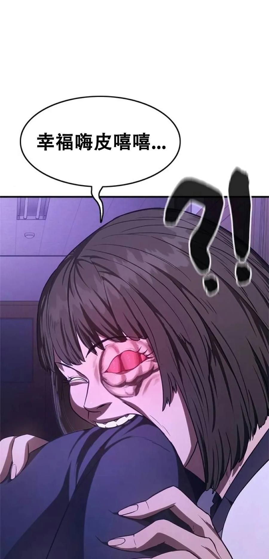 《吞鬼师》第6集 第91页