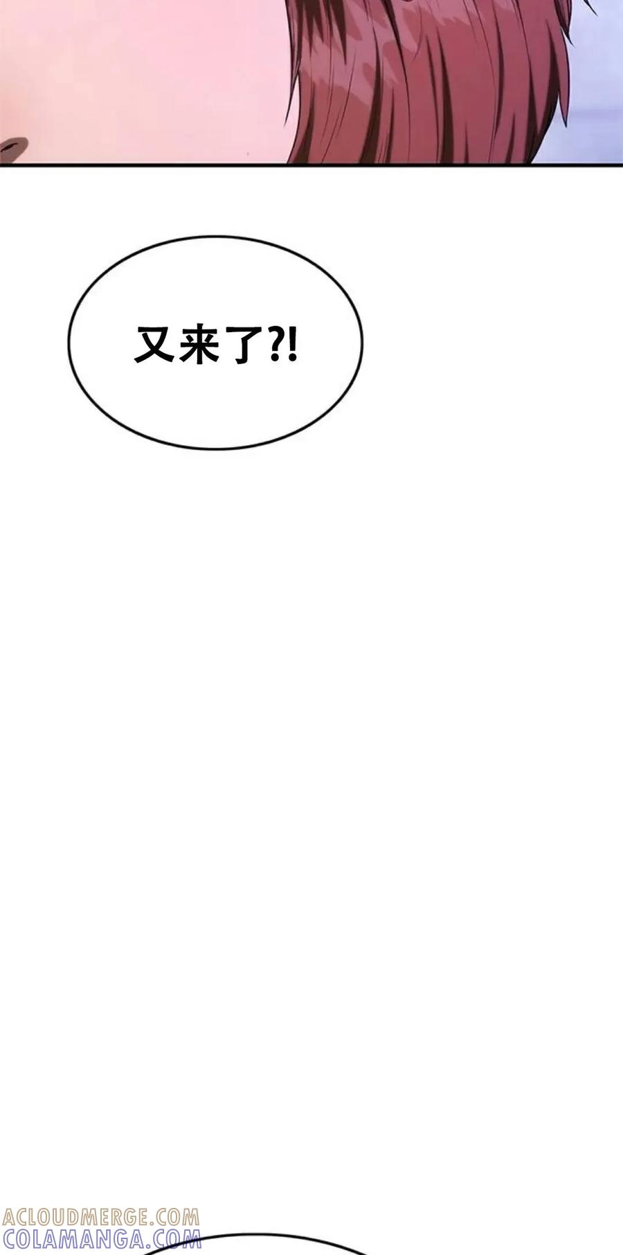 《吞鬼师》第6集 第37页