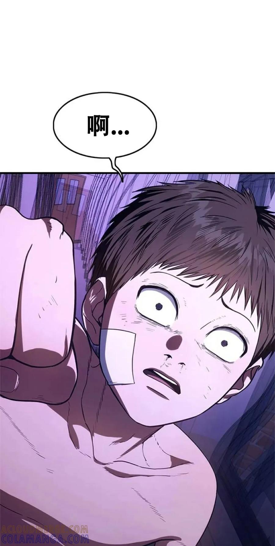 《吞鬼师》第6集 第141页