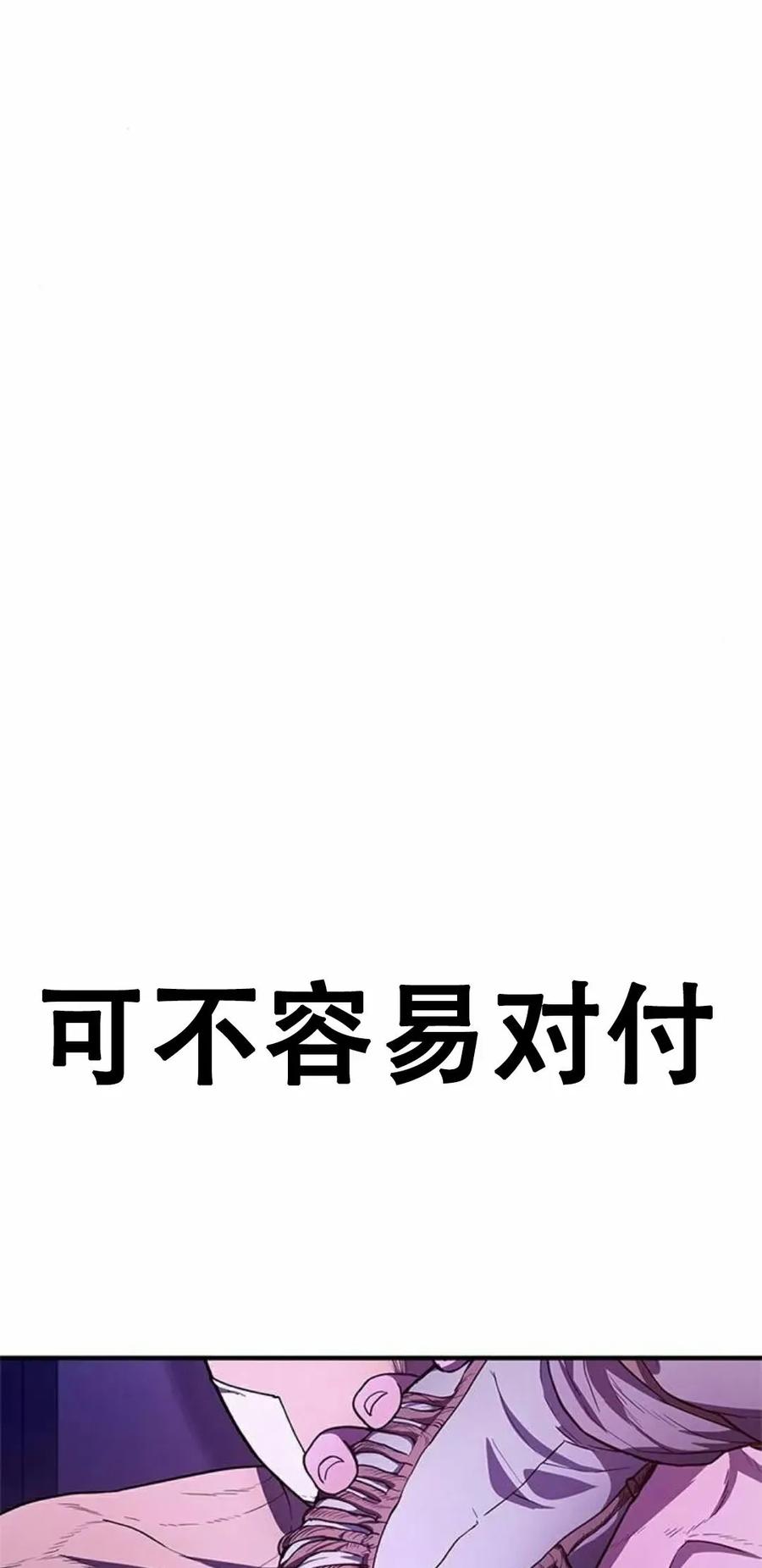 《吞鬼师》第6集 第64页