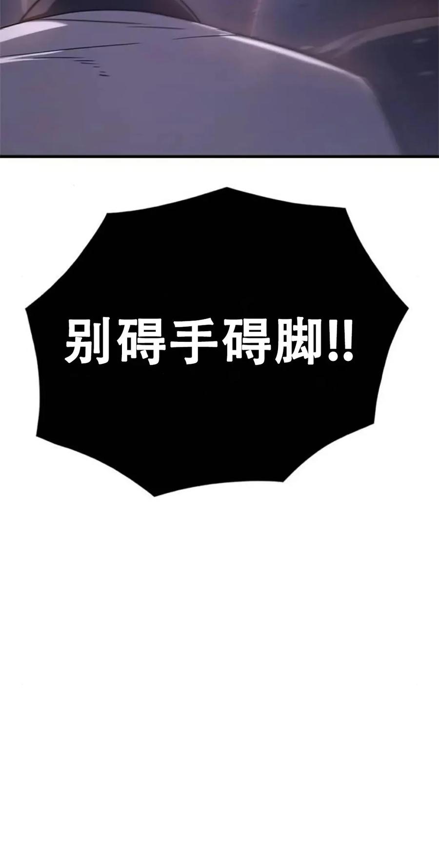 《吞鬼师》第6集 第199页