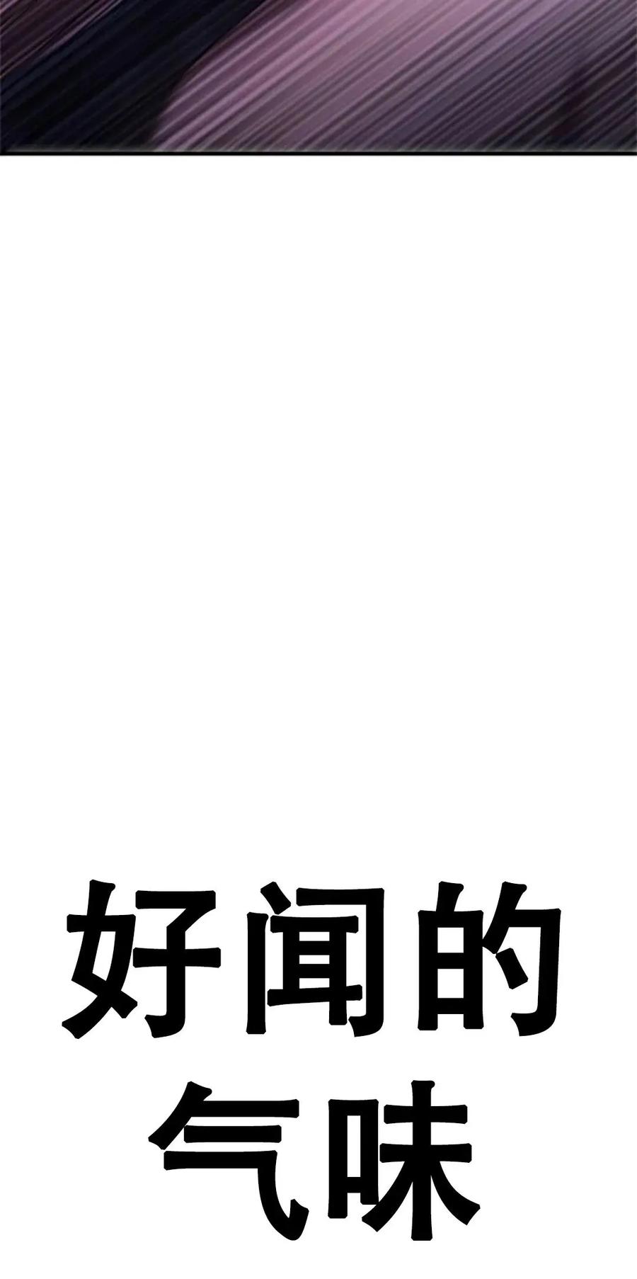 《吞鬼师》第6集 第176页