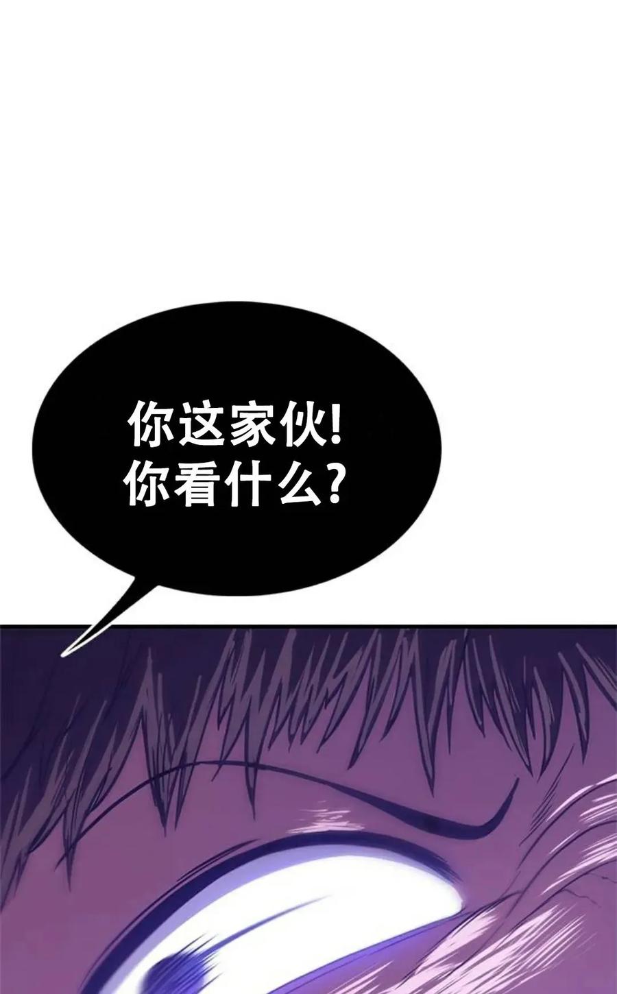 《吞鬼师》第6集 第115页