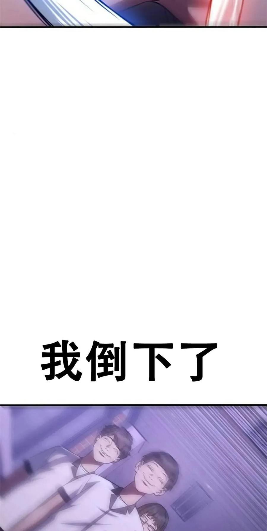 《吞鬼师》第6集 第146页