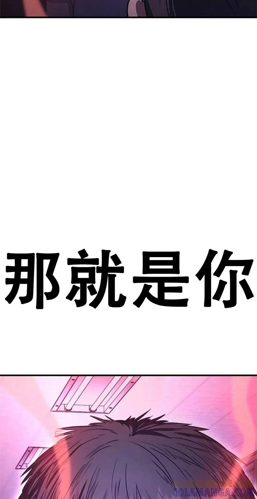 《吞鬼师》第6集 第189页