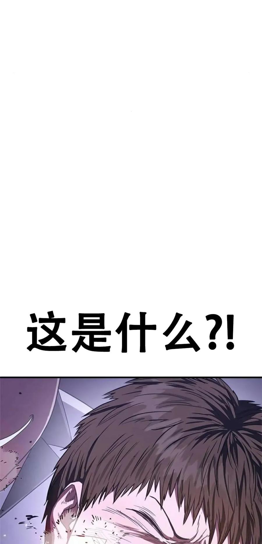 《吞鬼师》第6集 第95页