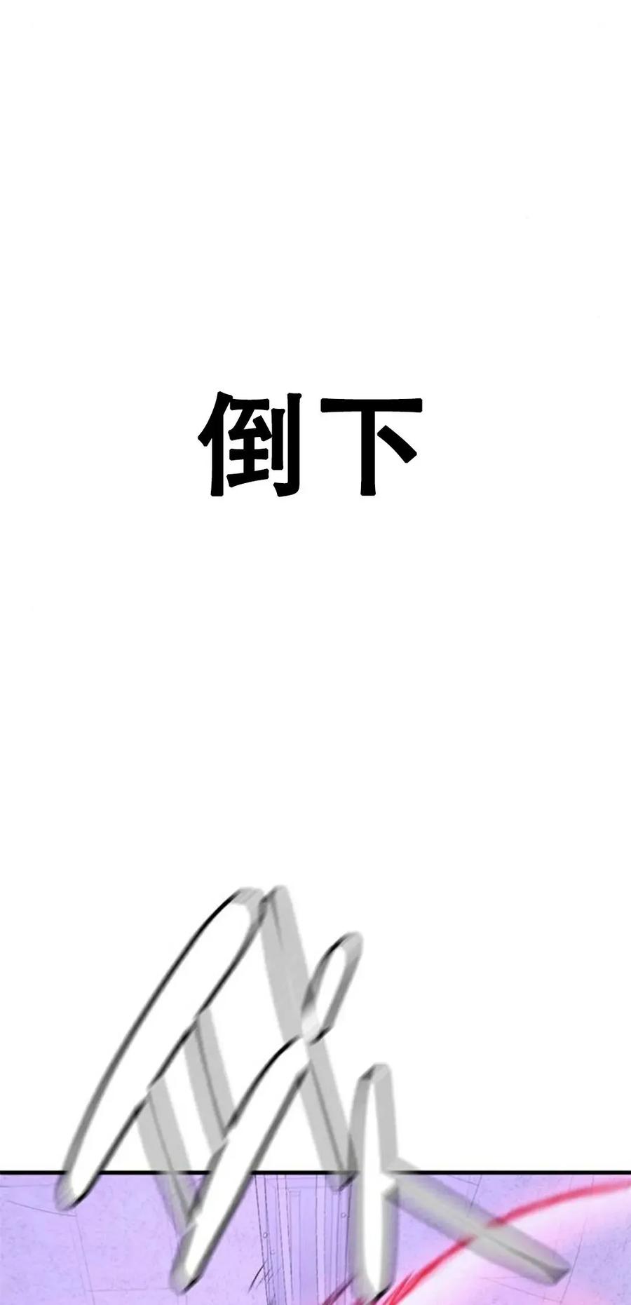 《吞鬼师》第6集 第139页