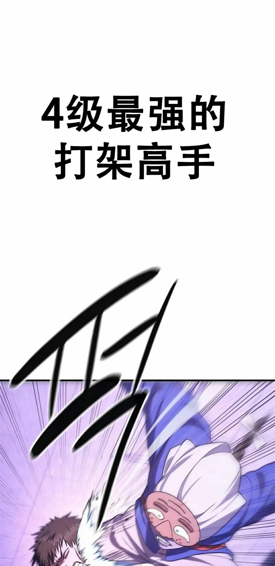 《吞鬼师》第6集 第66页