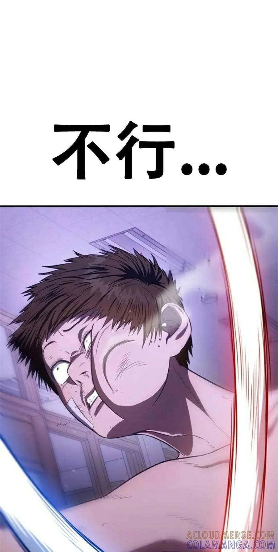 《吞鬼师》第6集 第145页
