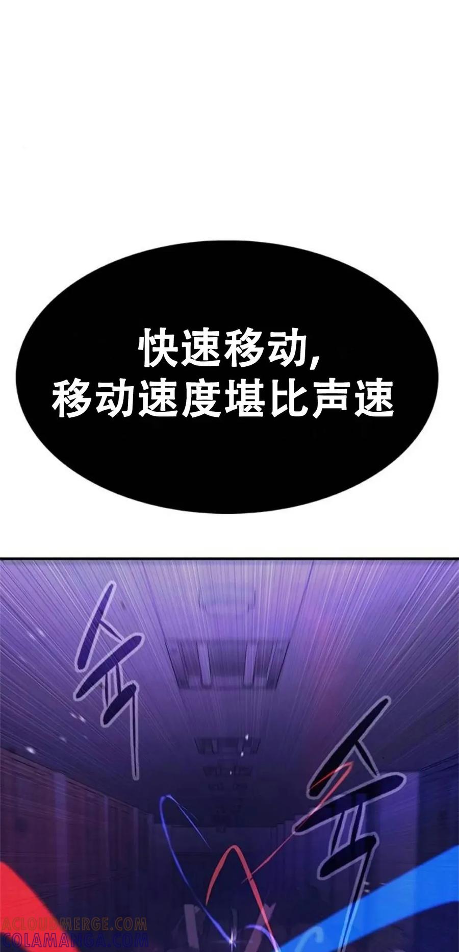 《吞鬼师》第6集 第121页