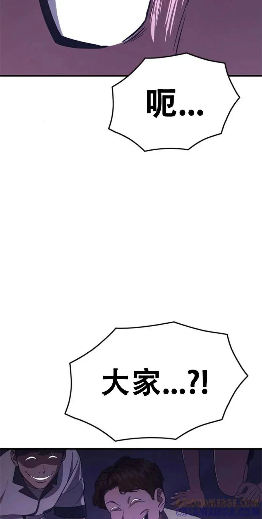 《吞鬼师》第6集 第89页
