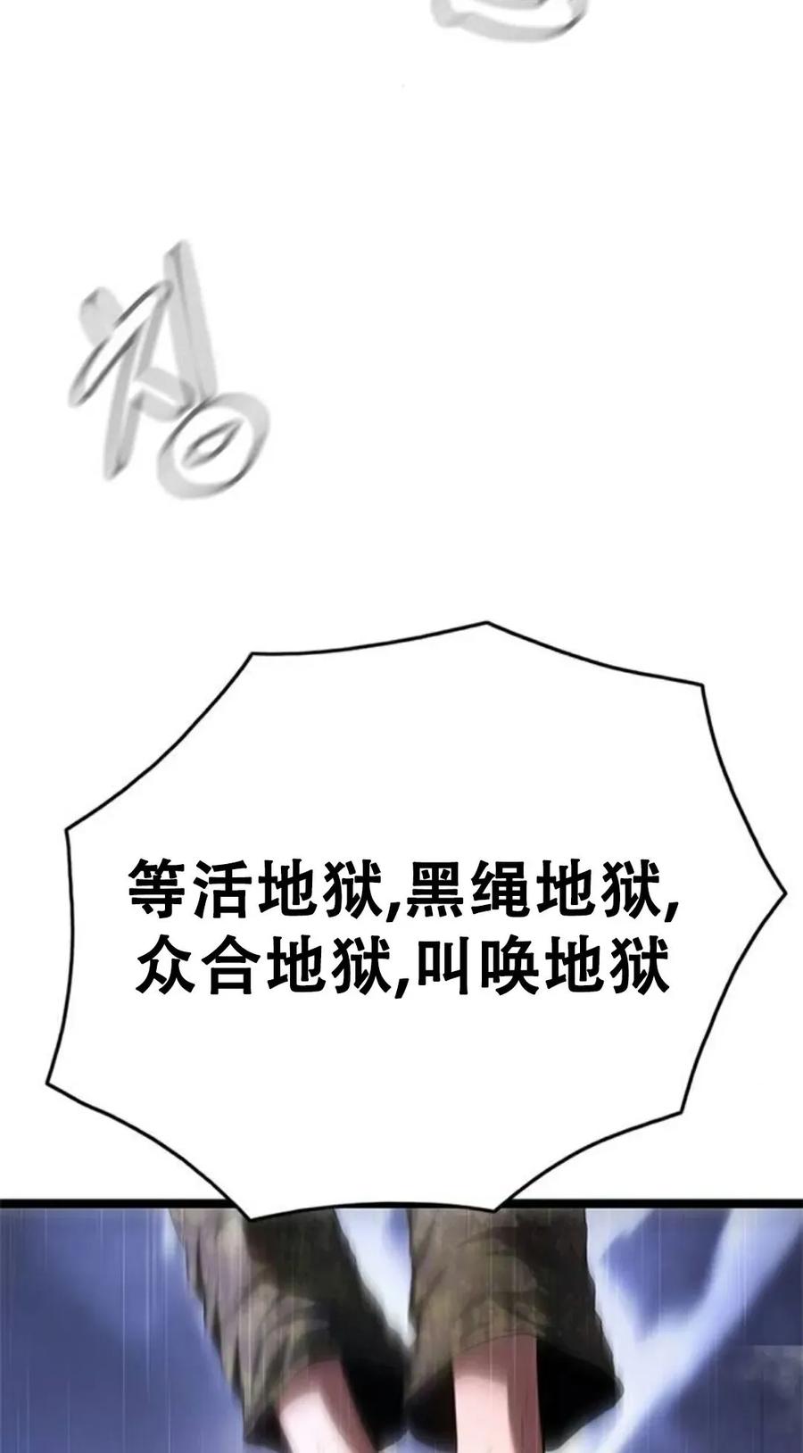 《吞鬼师》第6集 第3页