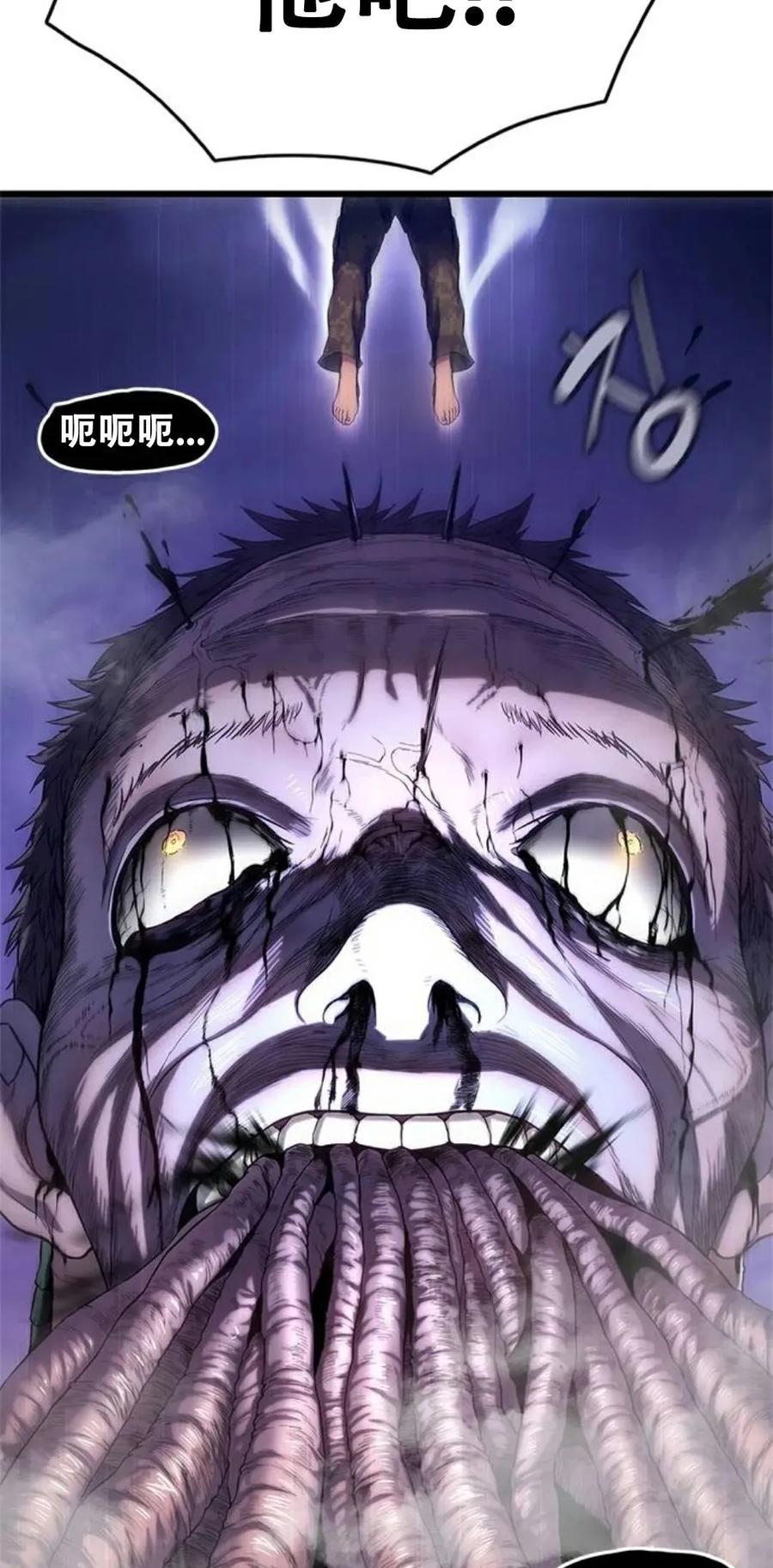 《吞鬼师》第6集 第24页