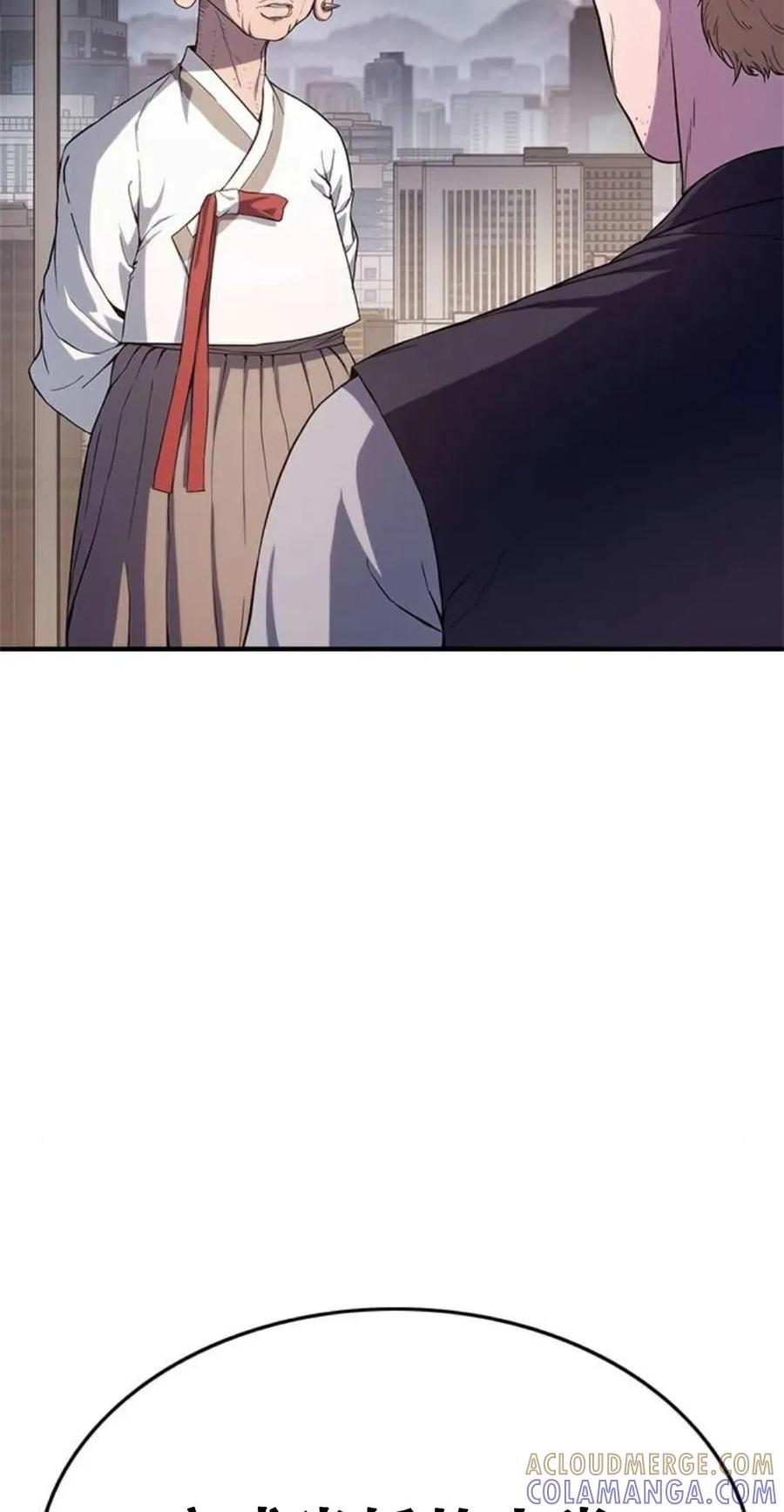 《吞鬼师》第6集 第57页