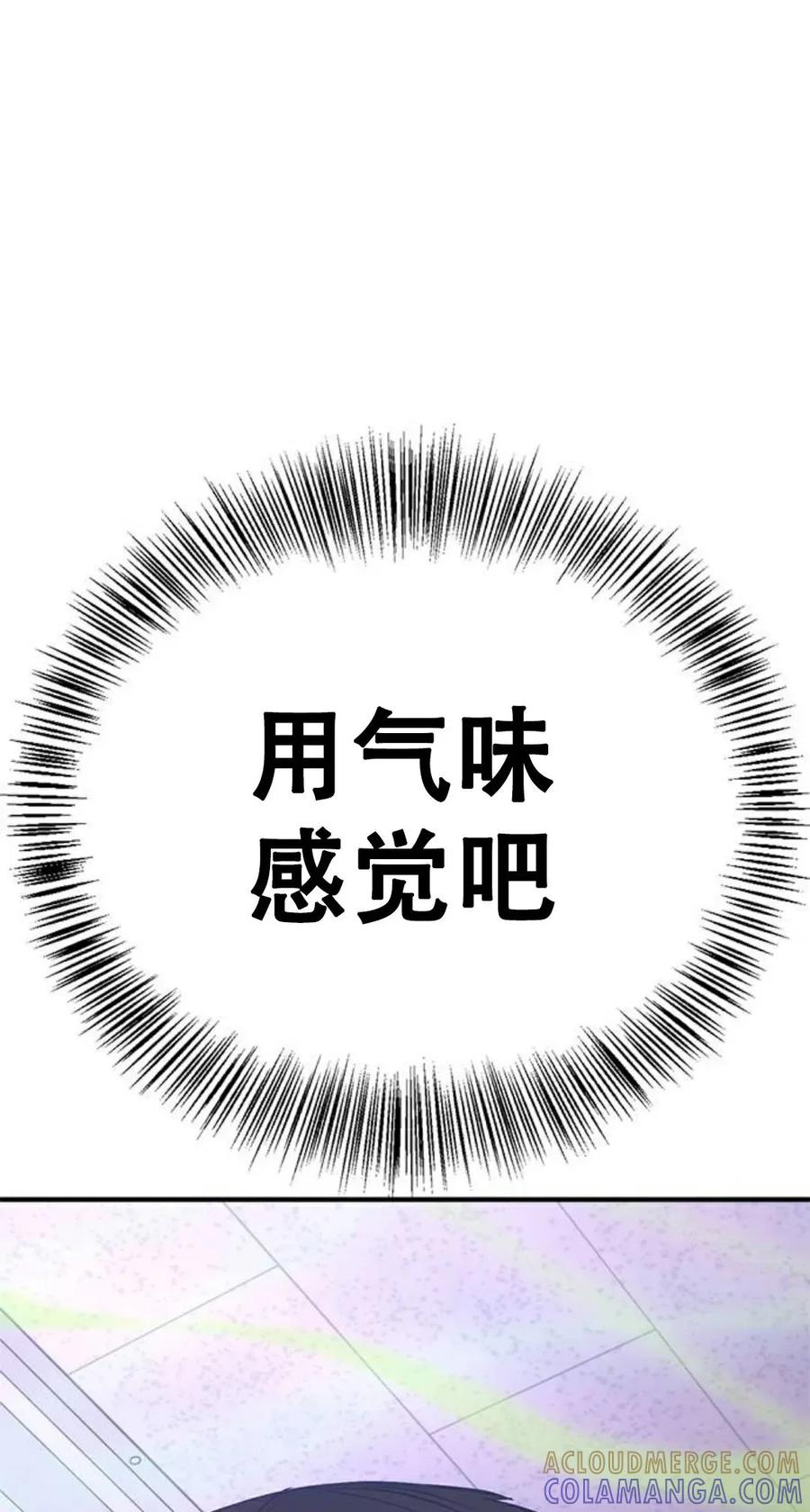 《吞鬼师》第6集 第161页