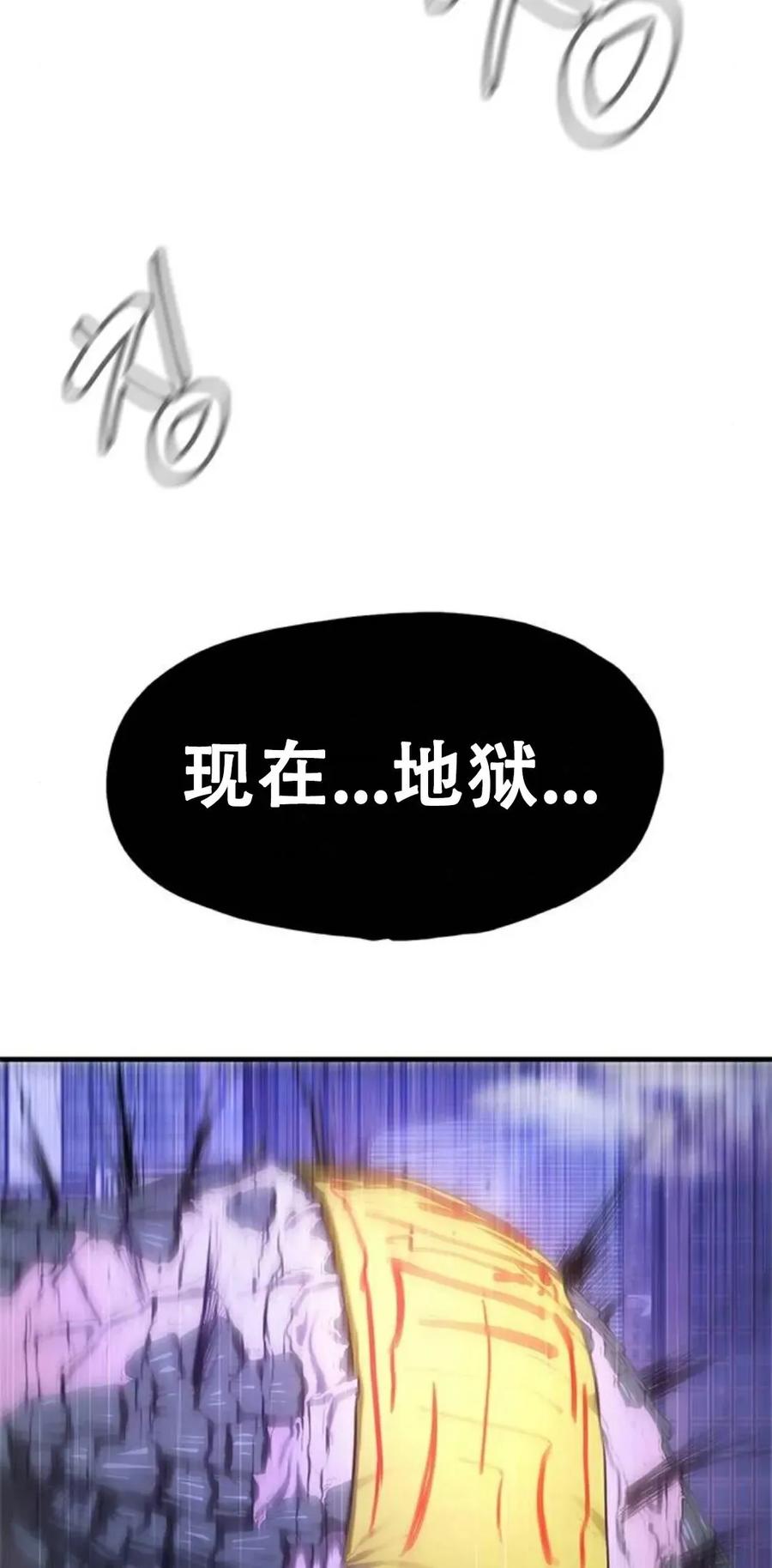 《吞鬼师》第6集 第27页