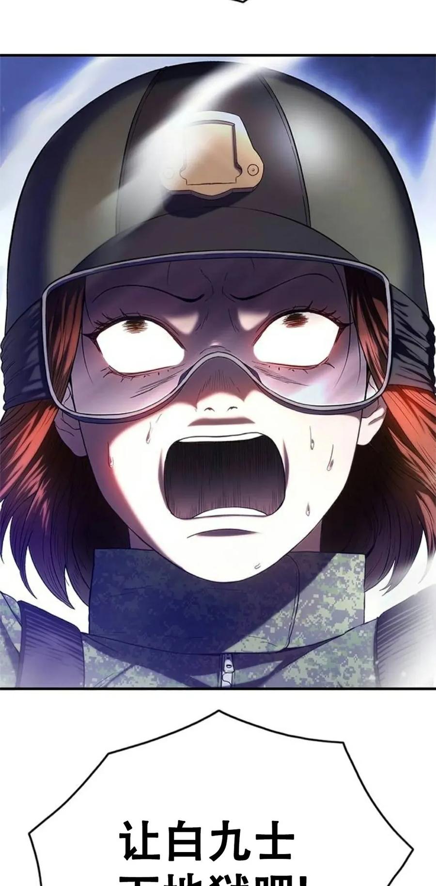 《吞鬼师》第6集 第22页