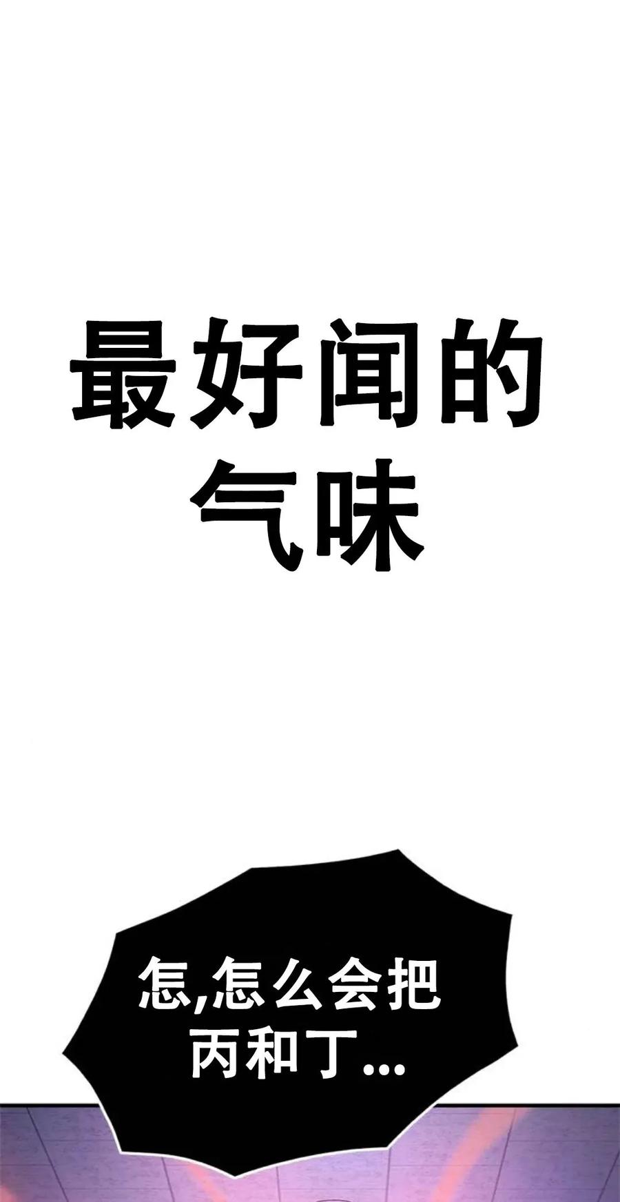 《吞鬼师》第6集 第187页