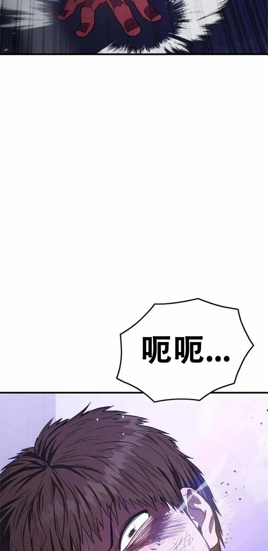 《吞鬼师》第6集 第68页
