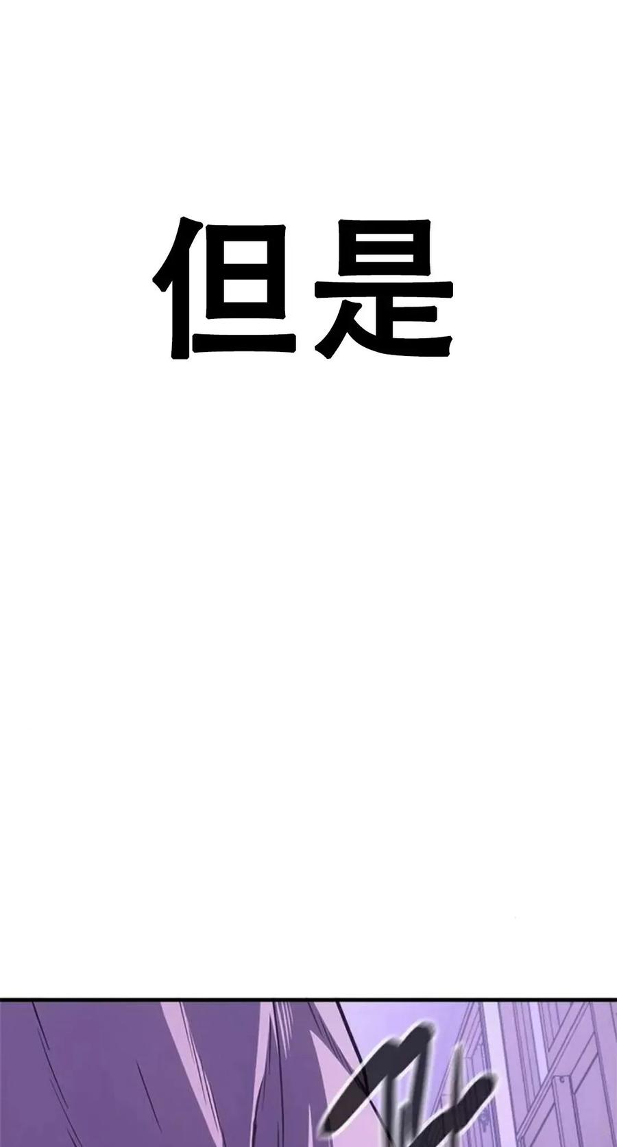 《吞鬼师》第6集 第79页