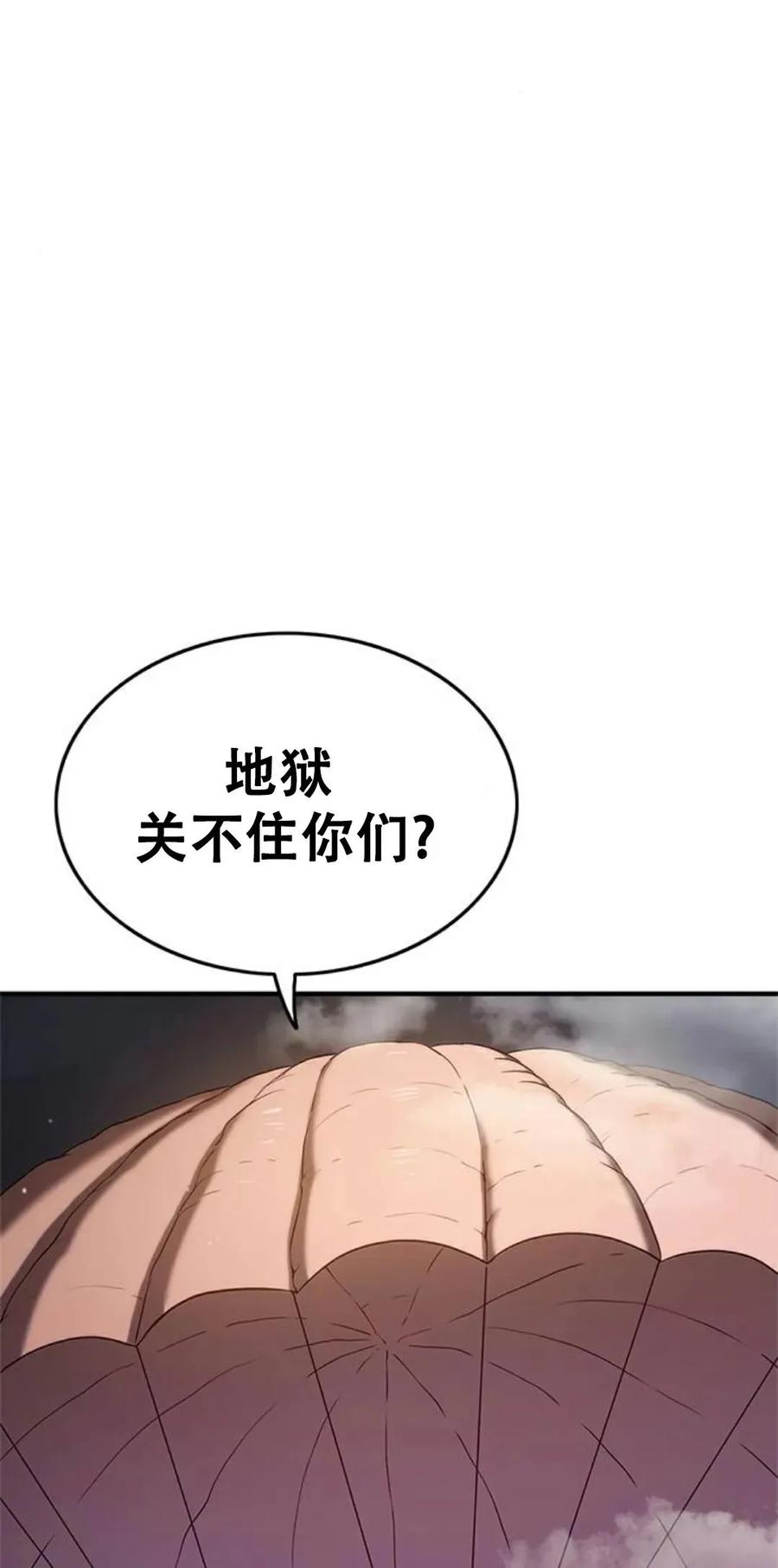 《吞鬼师》第6集 第32页