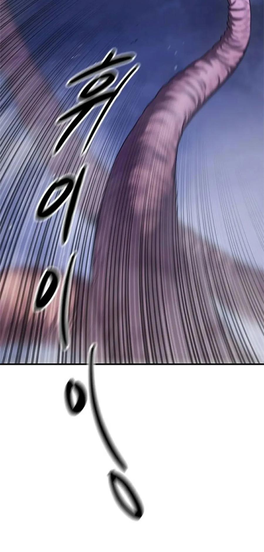 《吞鬼师》第6集 第20页