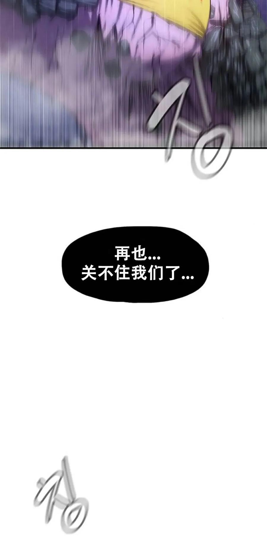 《吞鬼师》第6集 第28页