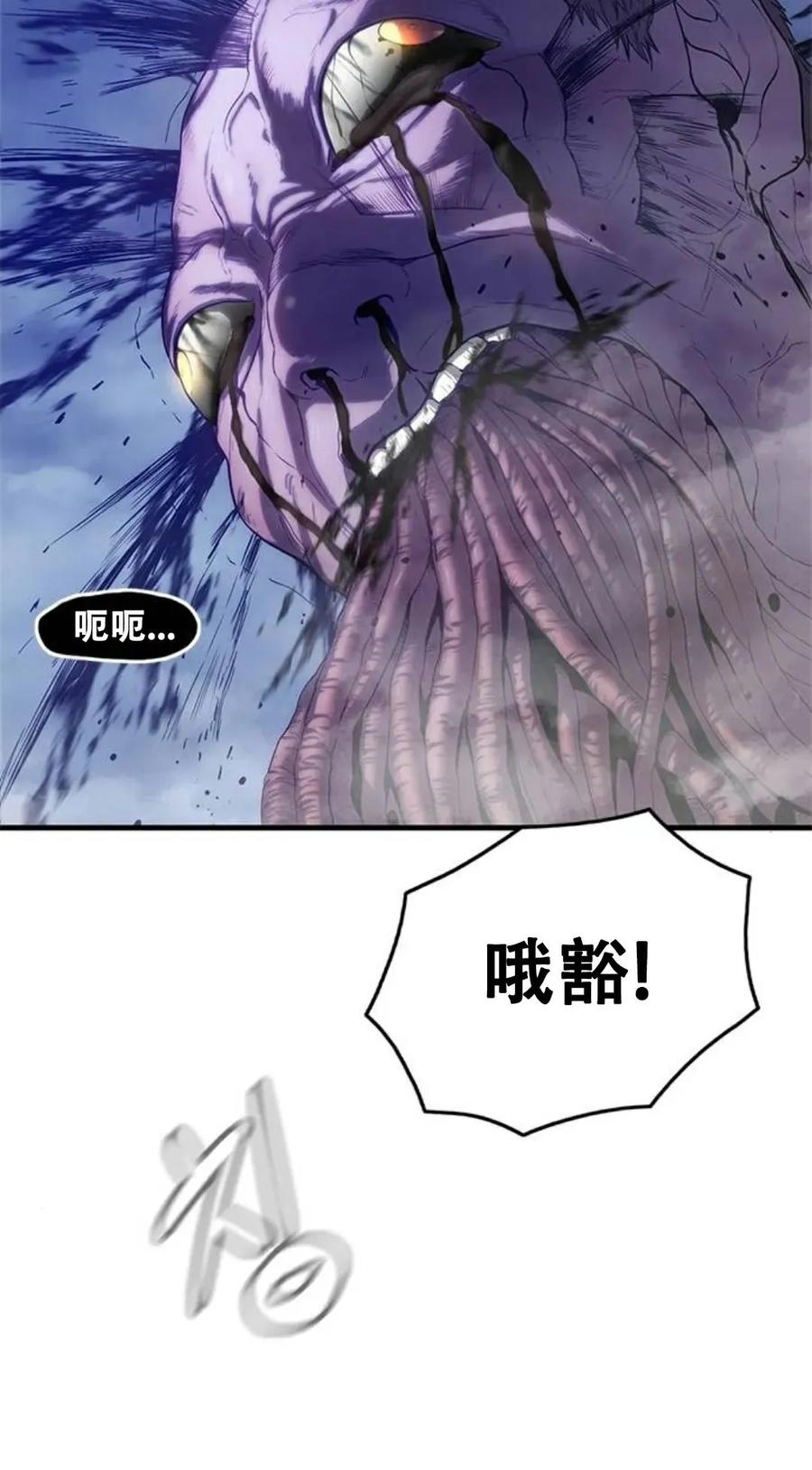 《吞鬼师》第6集 第6页