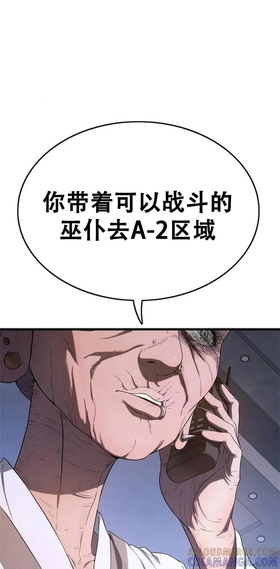 《吞鬼师》第6集 第41页