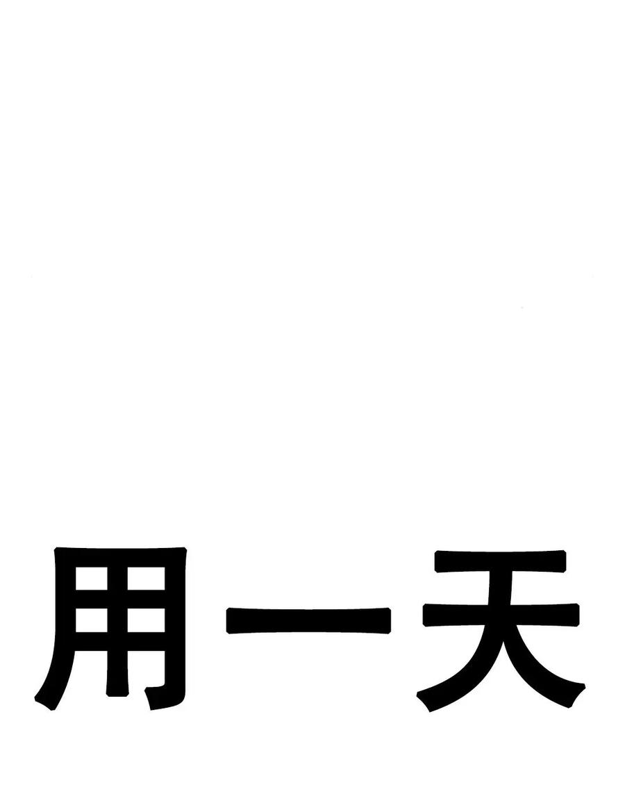 《吞鬼师》第6集 第207页