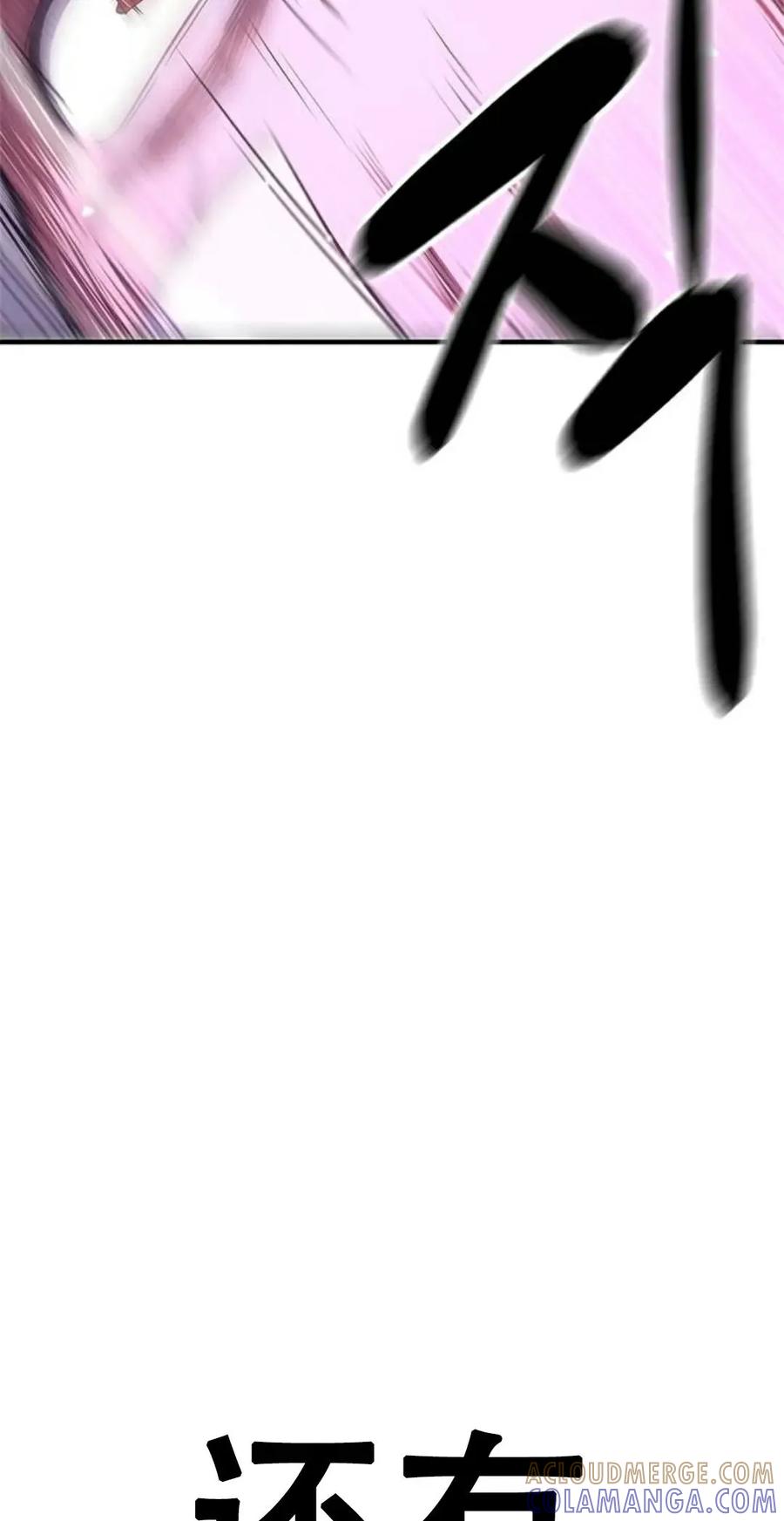 《吞鬼师》第6集 第185页