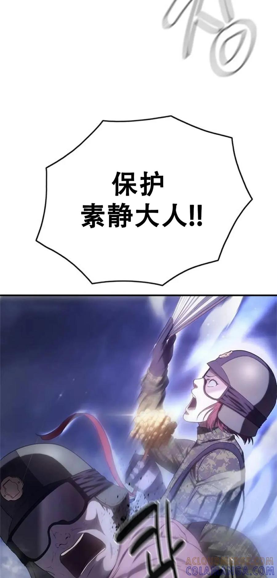 《吞鬼师》第6集 第13页