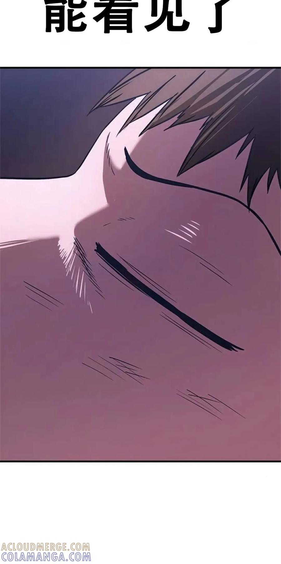 《吞鬼师》第6集 第173页