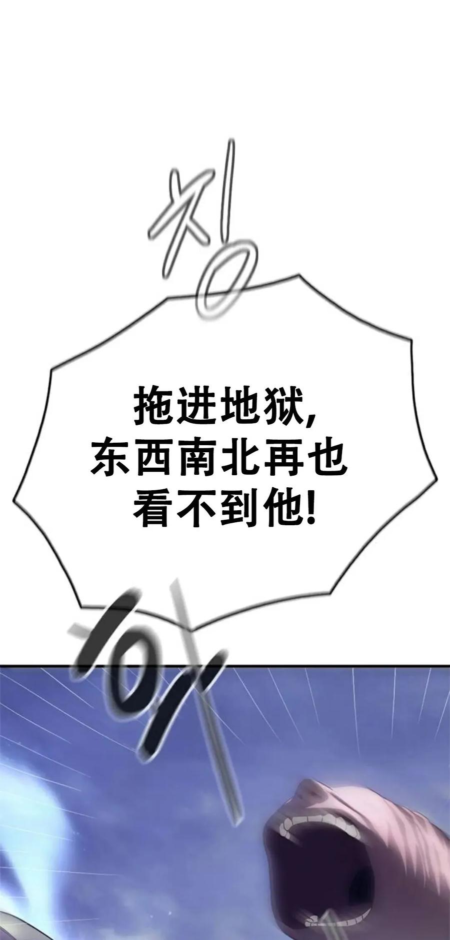 《吞鬼师》第6集 第11页