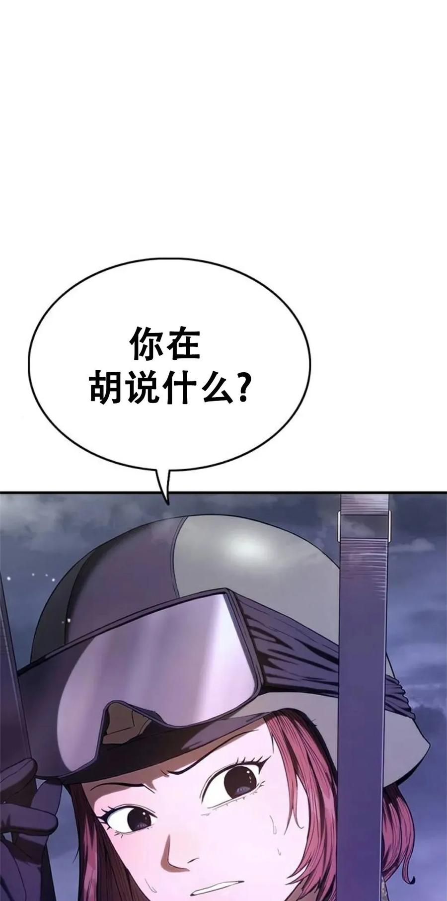 《吞鬼师》第6集 第34页