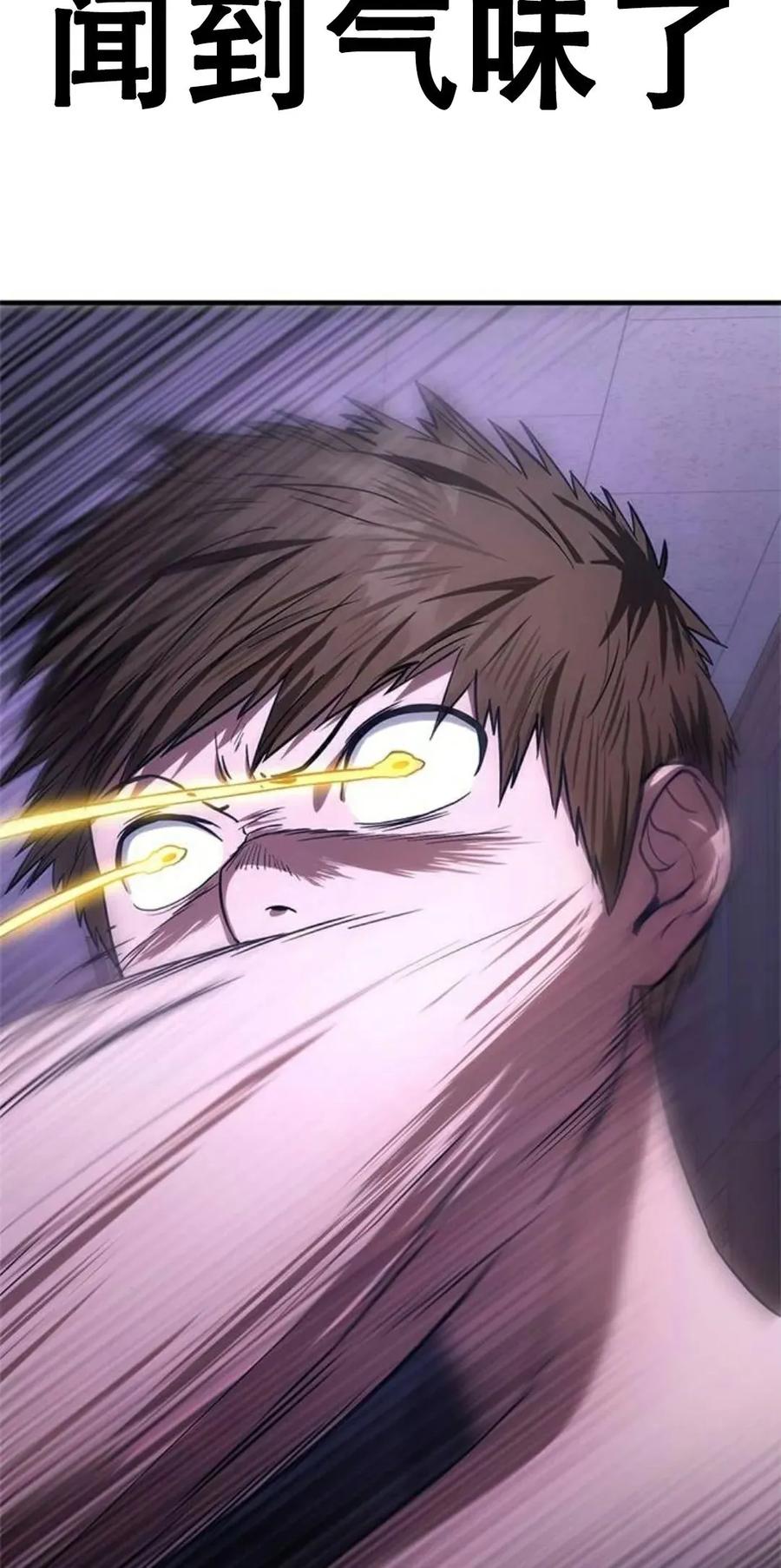 《吞鬼师》第6集 第175页