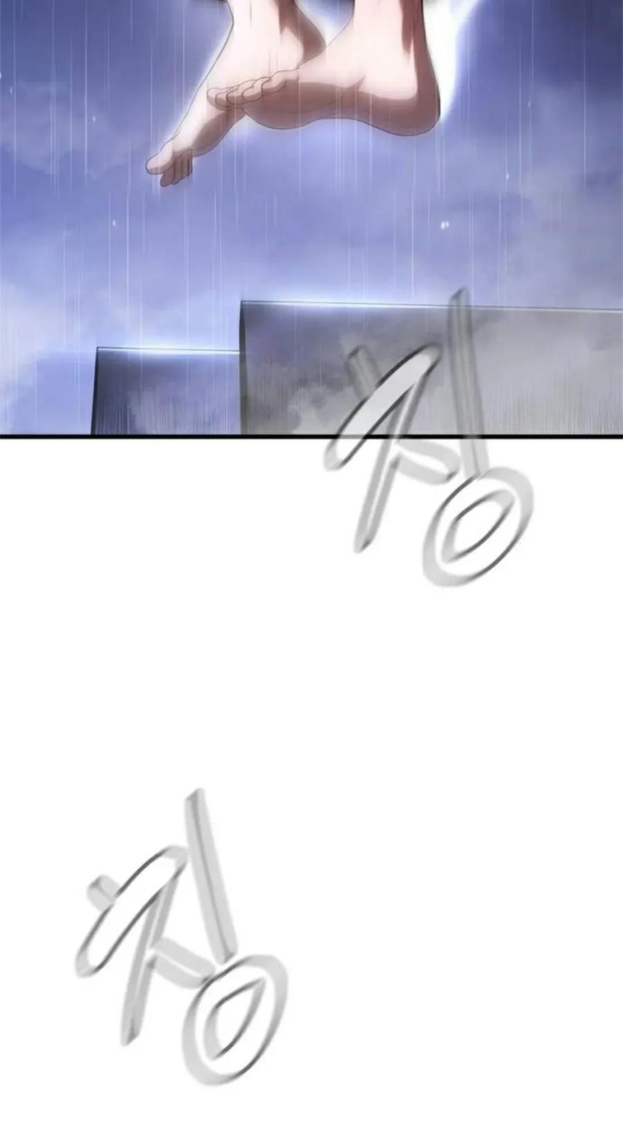 《吞鬼师》第6集 第4页