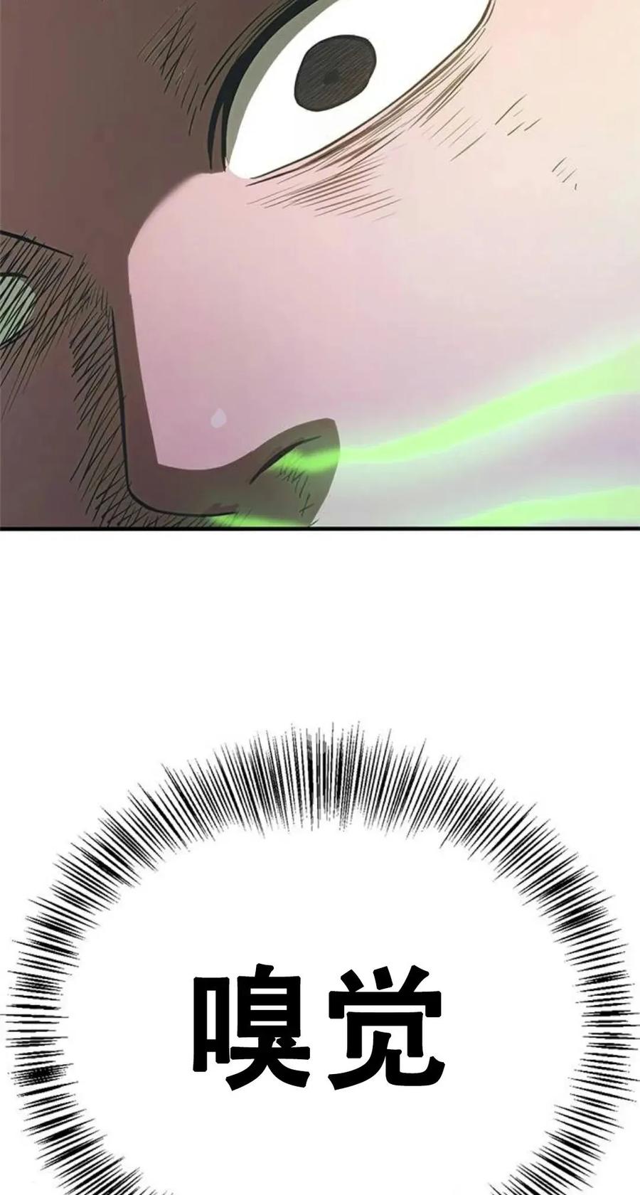 《吞鬼师》第6集 第158页