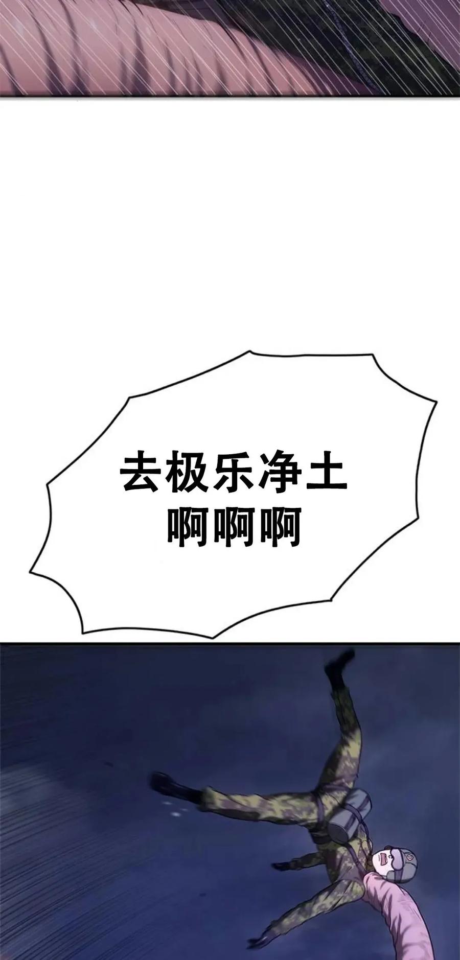 《吞鬼师》第6集 第19页