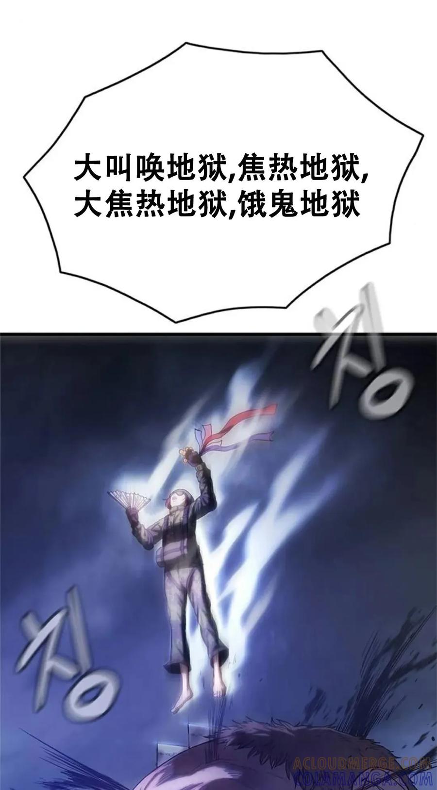 《吞鬼师》第6集 第5页